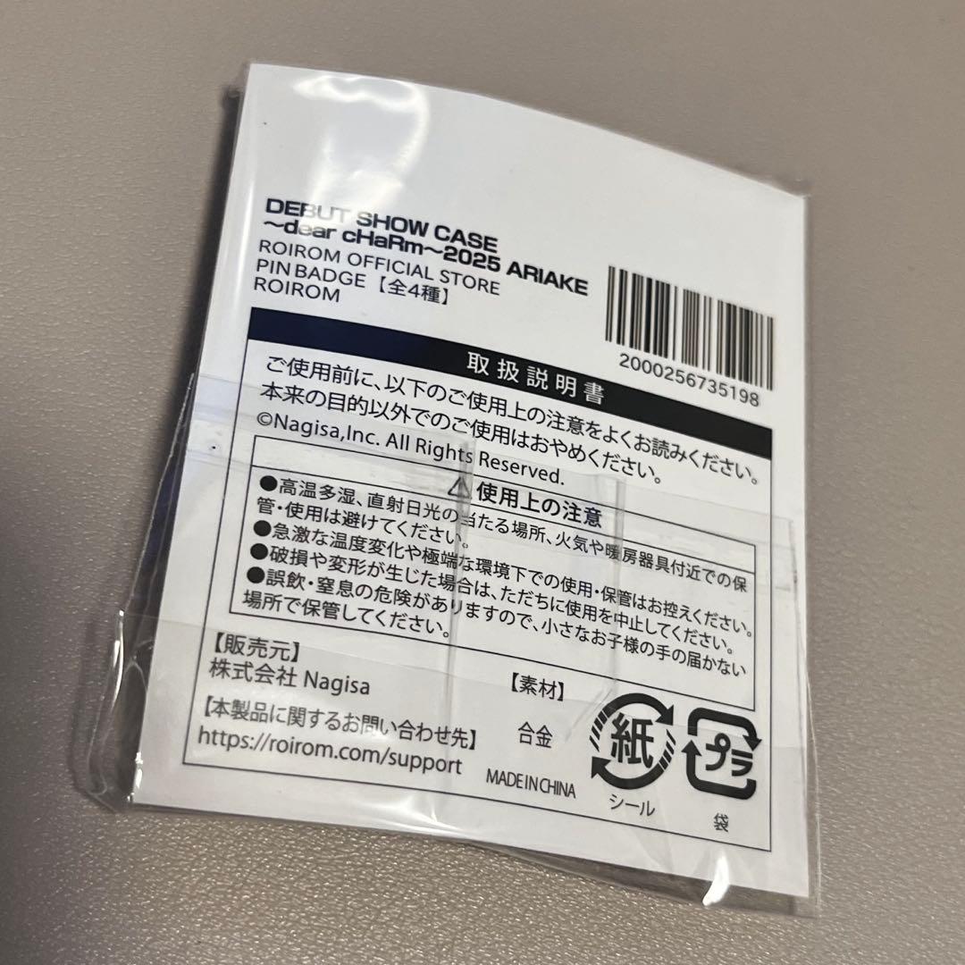 ROIROM ピンバッジ