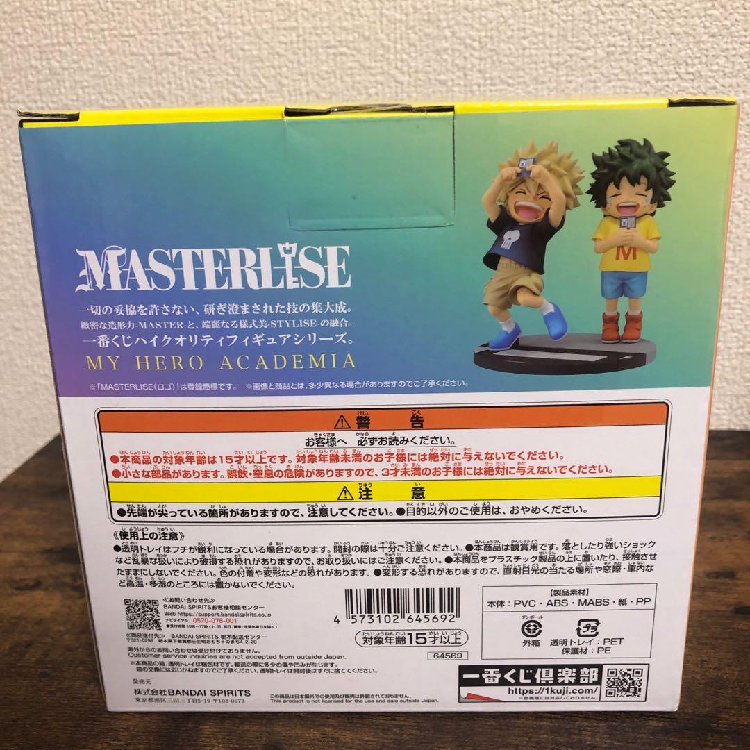 一番くじ 僕のヒーローアカデミア MASTERLISE 緑谷出久 爆豪勝己