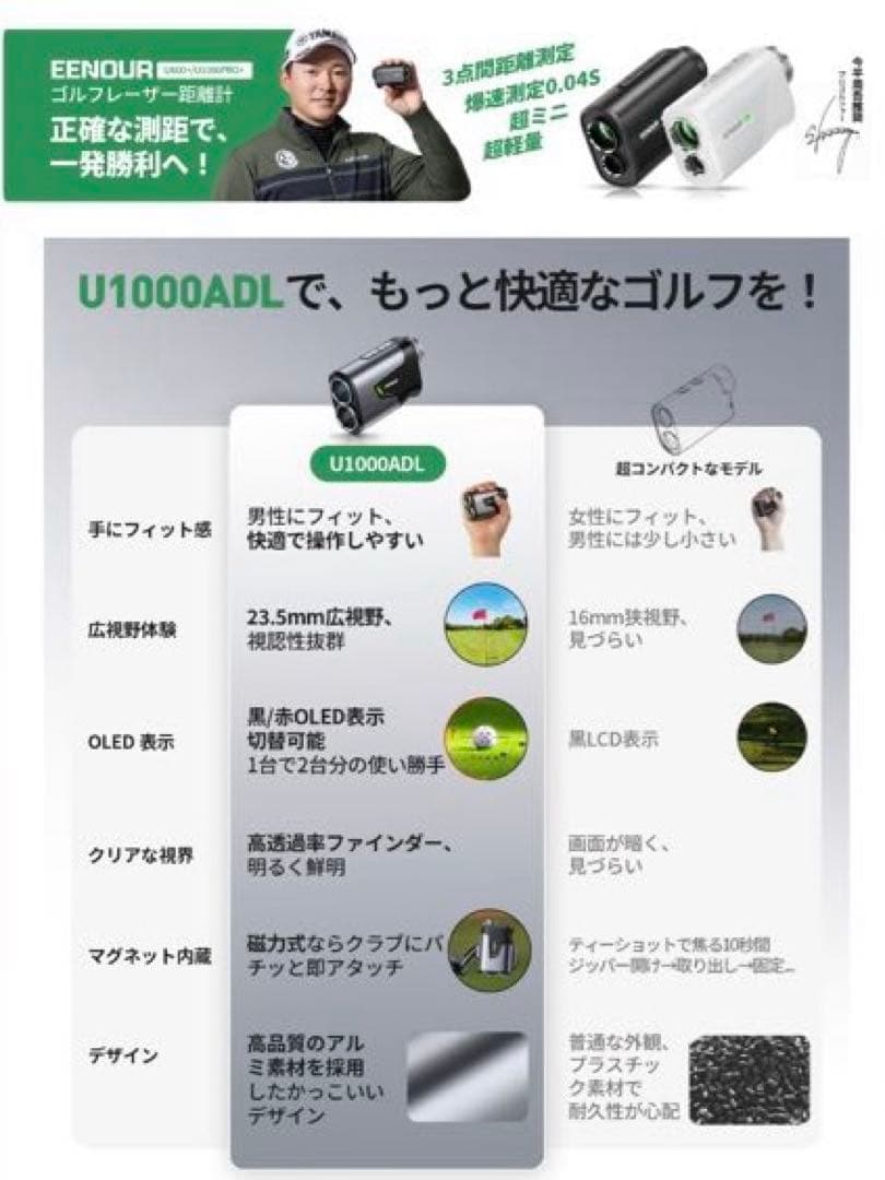 【値下げ】高機能EENOUR ゴルフ用距離計 ブラック