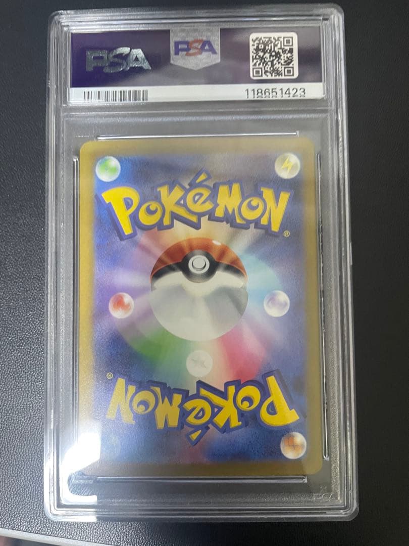 ベルのまごころsar PSA10