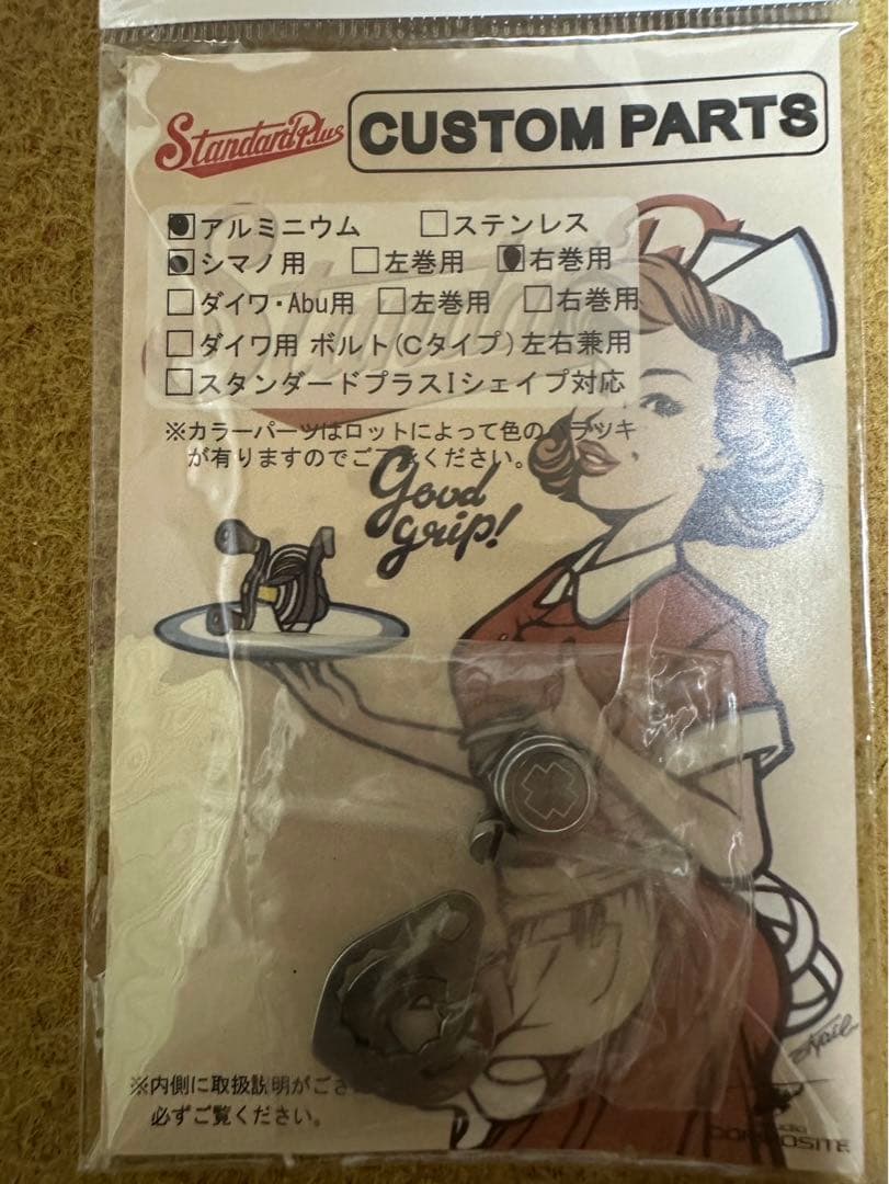 スタジオコンポジット　ベイトリール用ハンドル　シマノ　16アンタレスにて使用