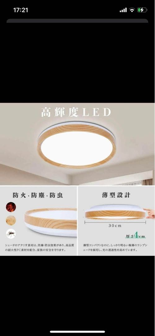 高効率LEDシーリングライト 2個セット