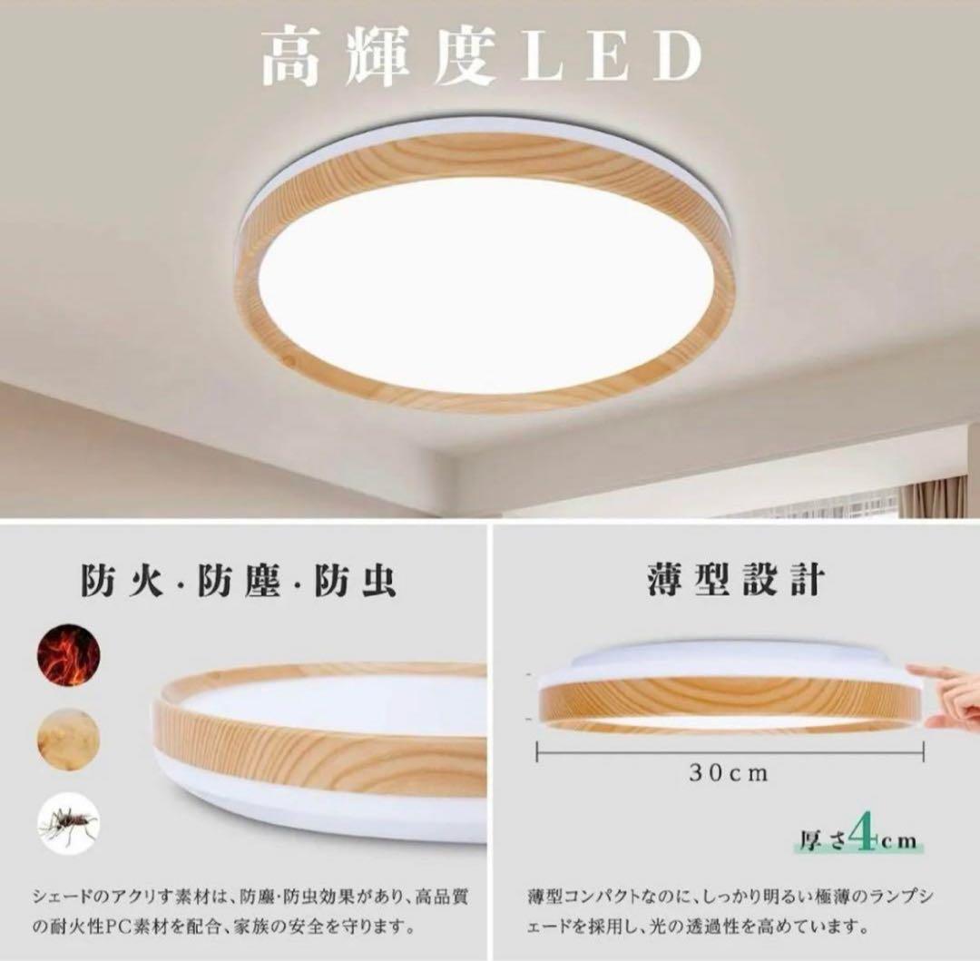 高効率LEDシーリングライト 2個セット