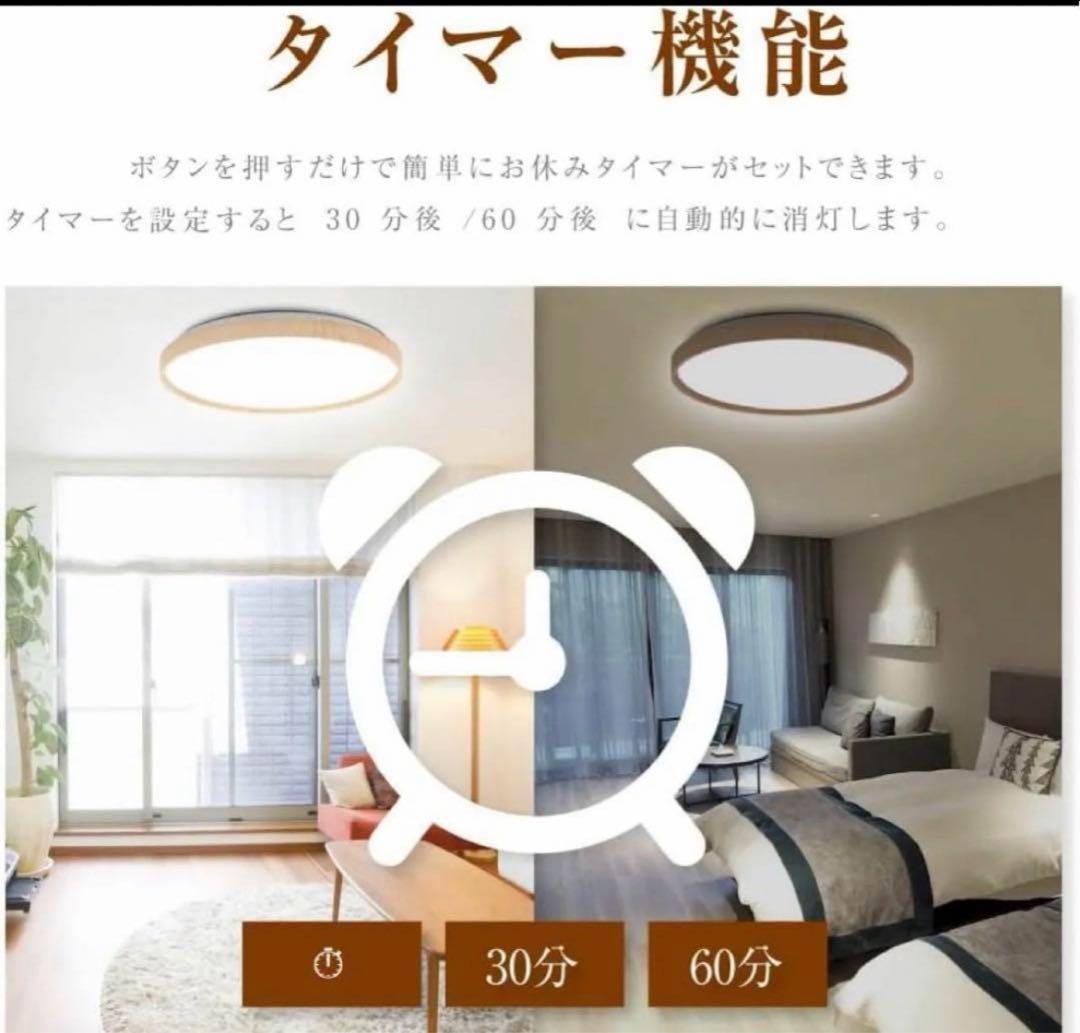 高効率LEDシーリングライト 2個セット