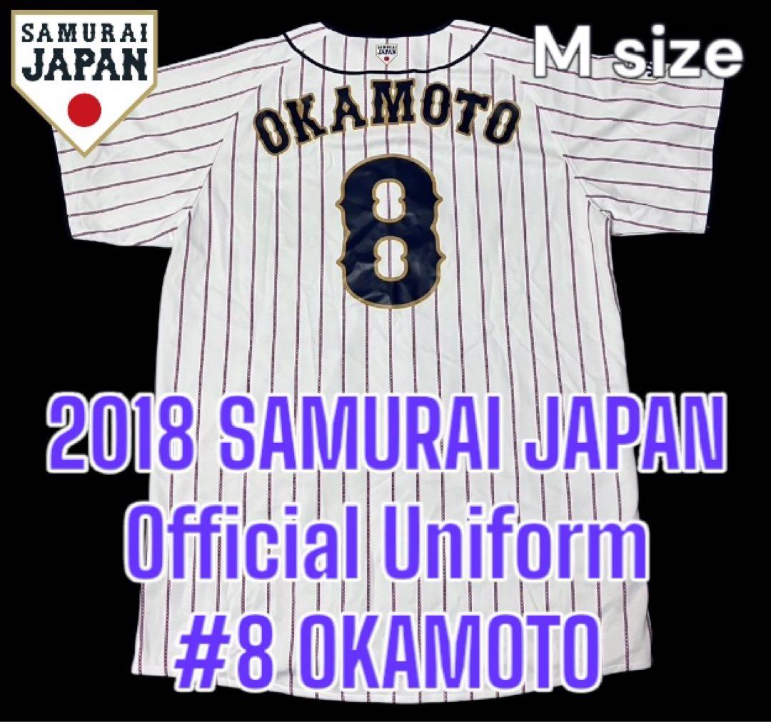 岡本和真 2018 侍ジャパン 日米野球 ユニフォーム （H) 背番号8