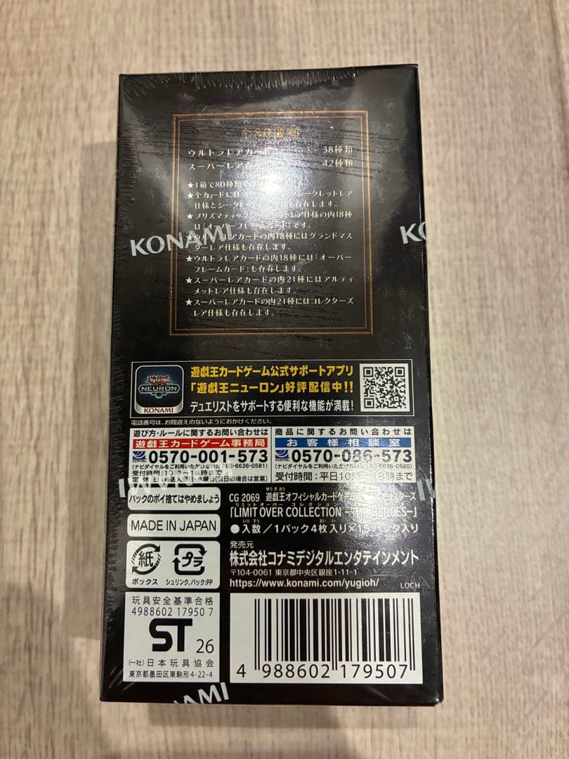 遊戯王　limit over collction 未開封box
