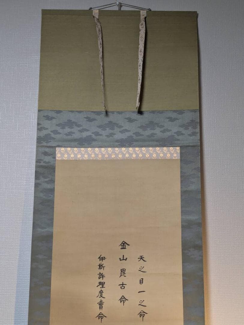 【真作】掛軸　神道三柱神図　天之御中主神・高皇産霊神・神産巣日神　共箱入　V84