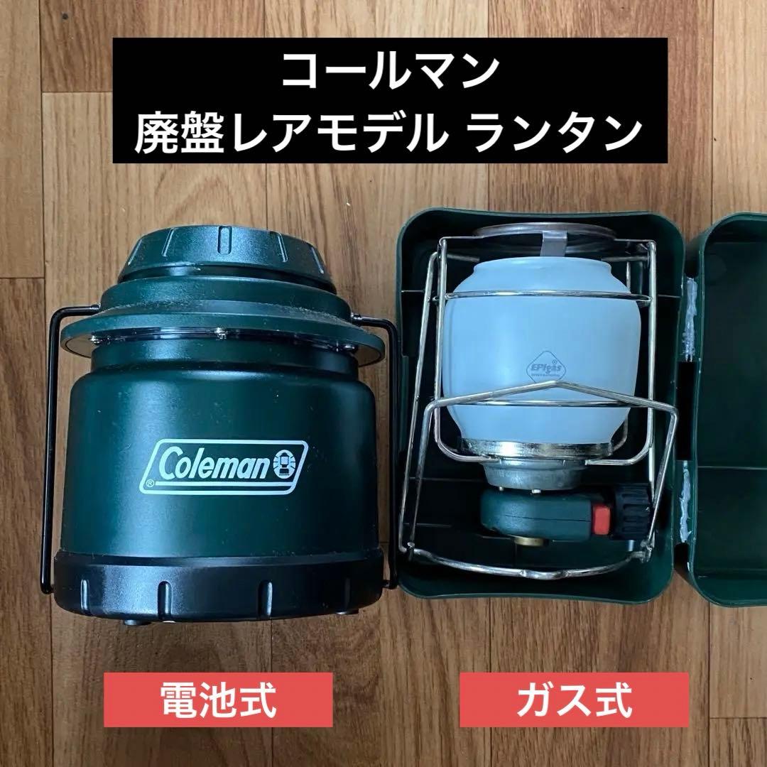 Coleman EZコンパクトランタン & コラプシブルランタン コールマン