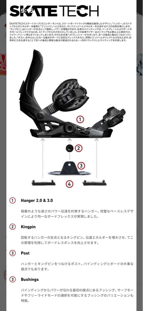 JONES バインディング　メテオライト　M ブラック