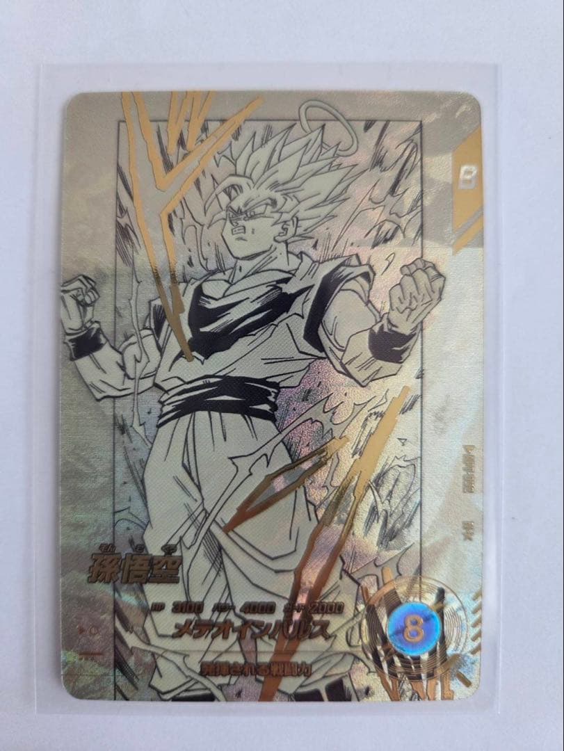 ドラゴンボールスーパーダイバーズ　孫悟空　APT-002 横線あり