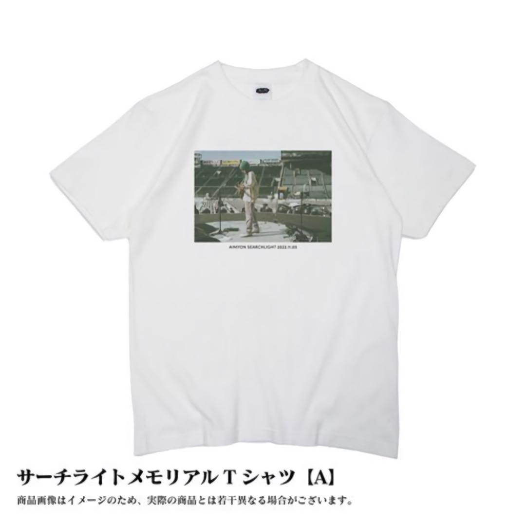 【未使用品】あいみょん●サーチライトメモリアルTシャツ【A】●XL●サーチライト