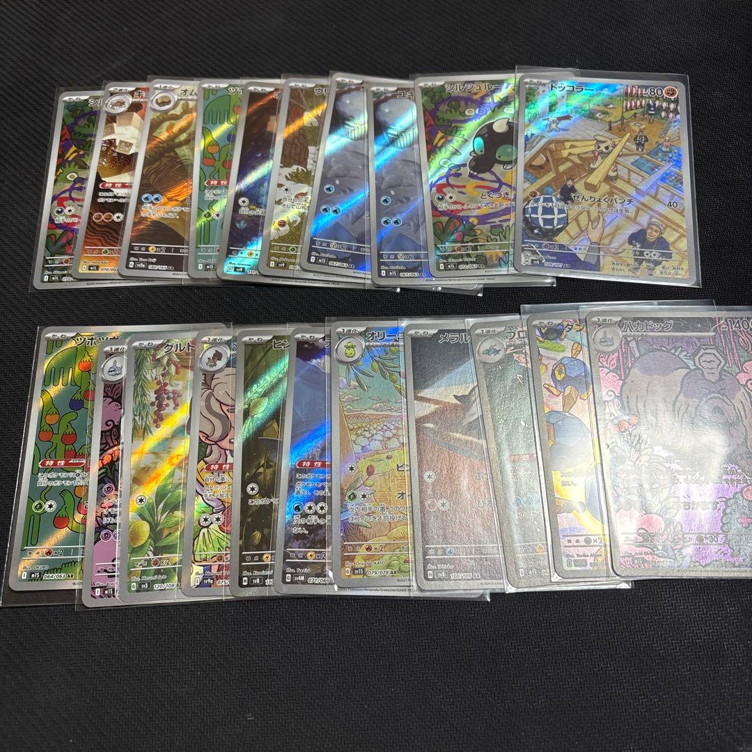 ポケモンカード AR200枚 まとめ売り