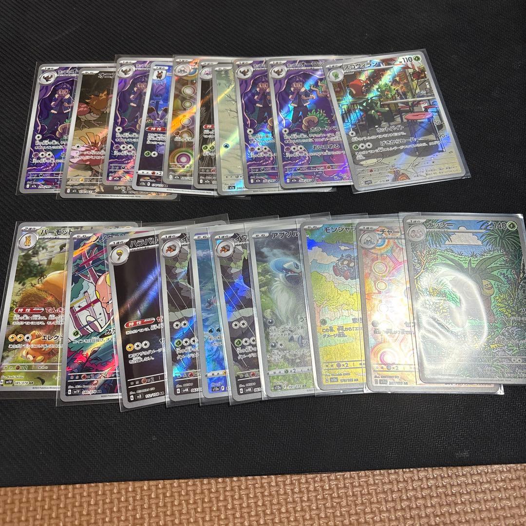 ポケモンカード AR200枚 まとめ売り