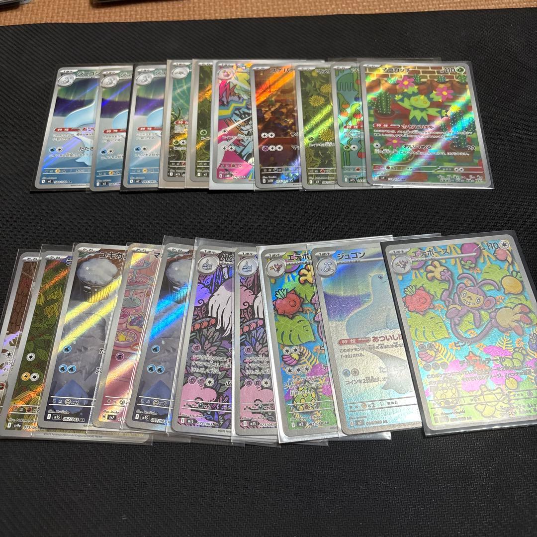 ポケモンカード AR200枚 まとめ売り