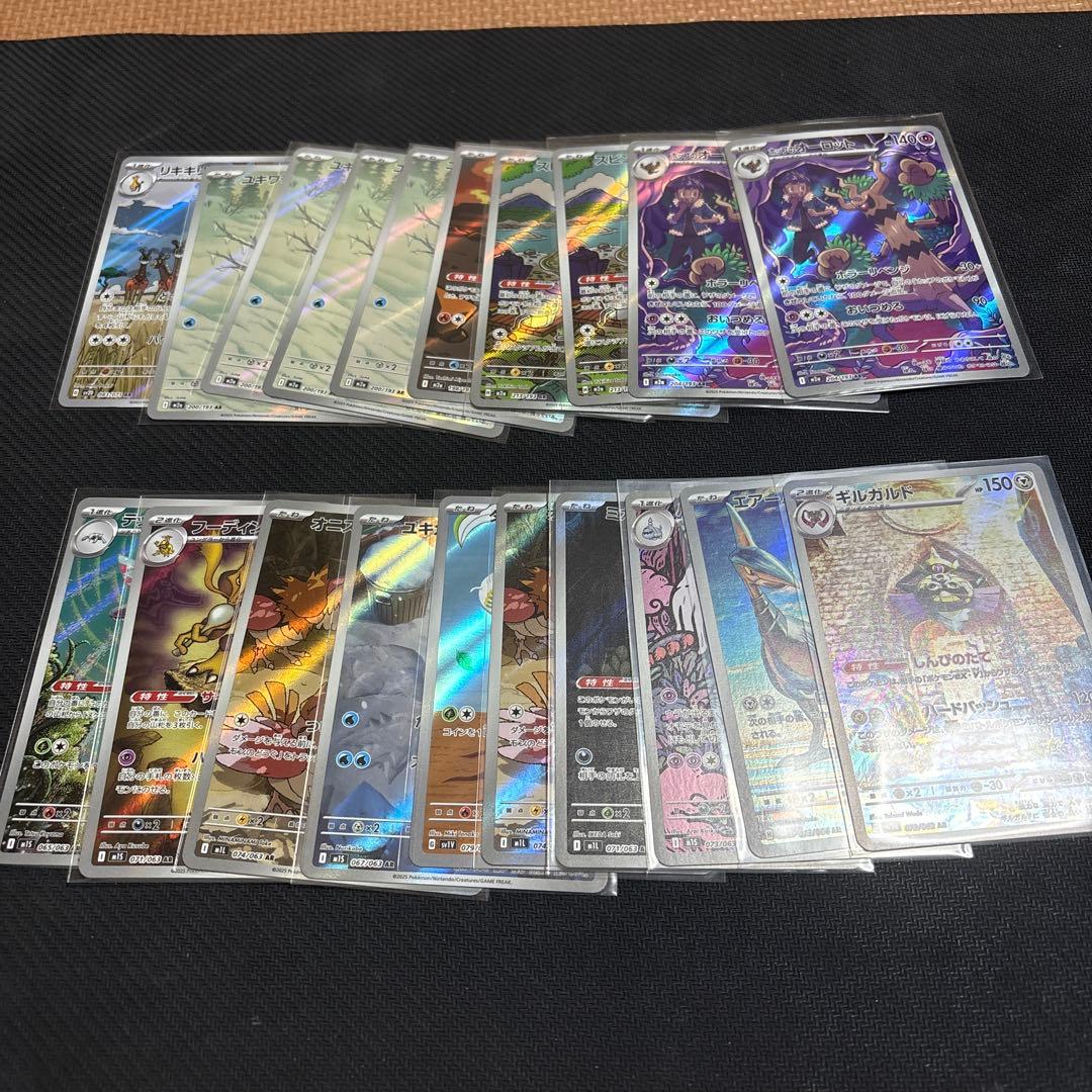 ポケモンカード AR200枚 まとめ売り