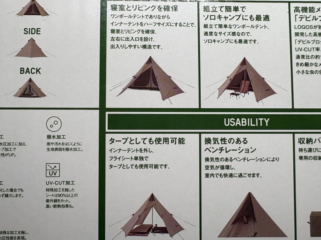 ロゴス　２ーＲＯＯＭ　TENT ３００ーBB