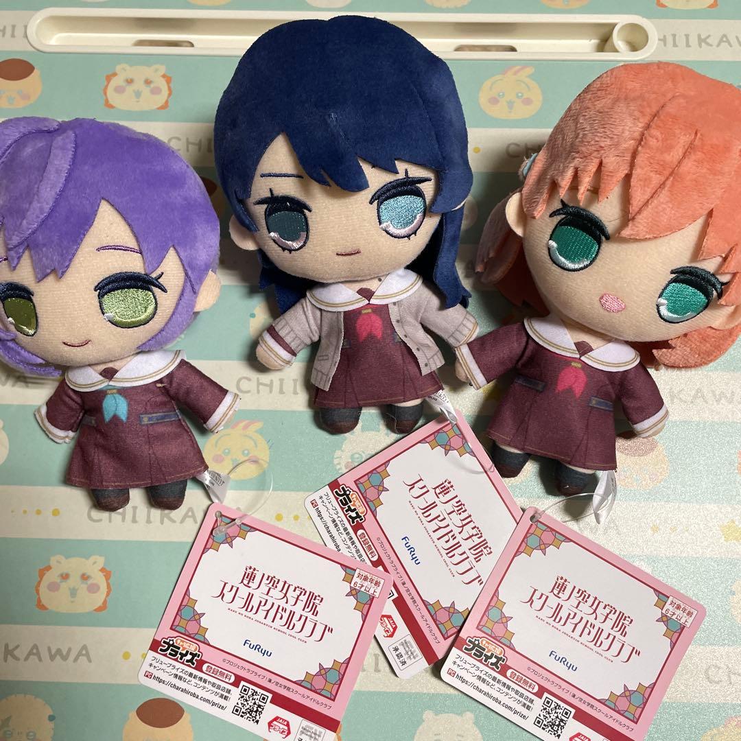 蓮ノ空女学院スクールアイドルクラブ きゅるまるぬいぐるみ