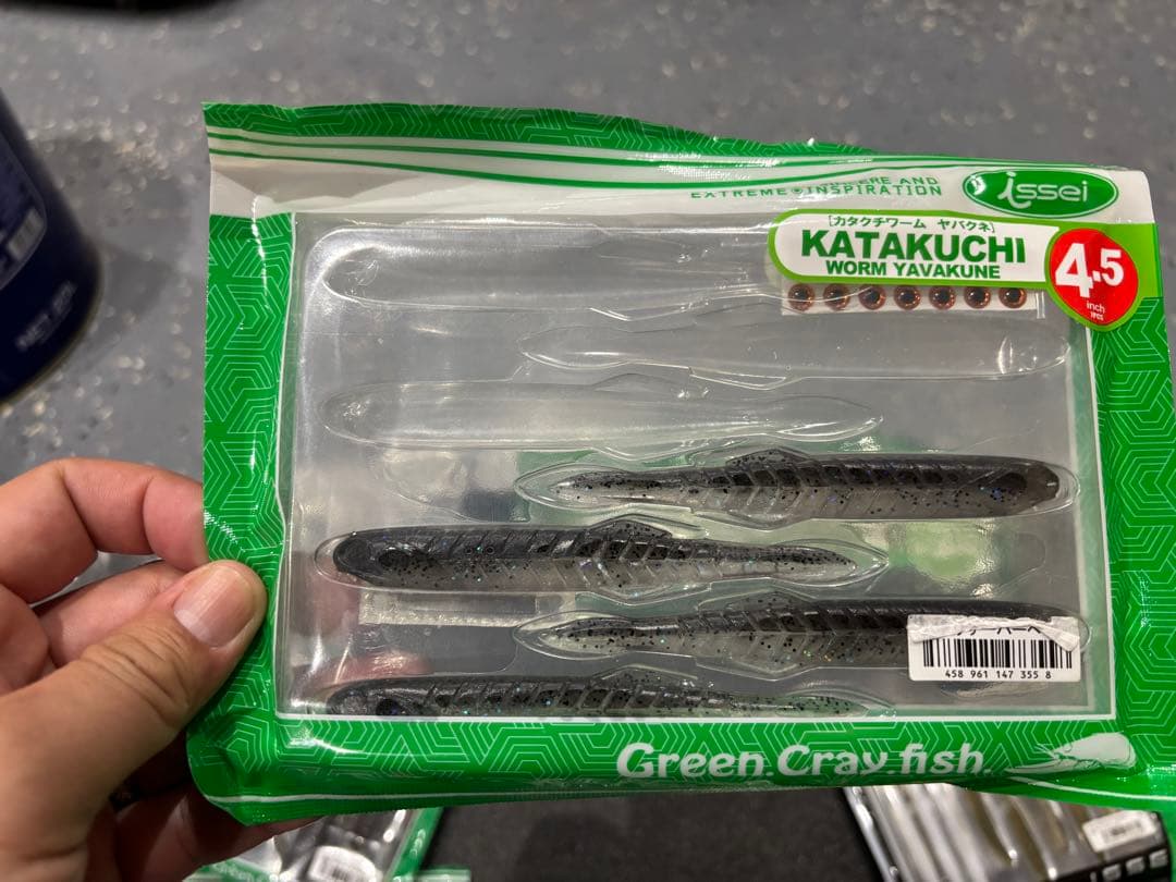 一誠ワーム　20 袋セット　新品＆中古