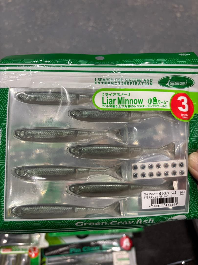 一誠ワーム　20 袋セット　新品＆中古