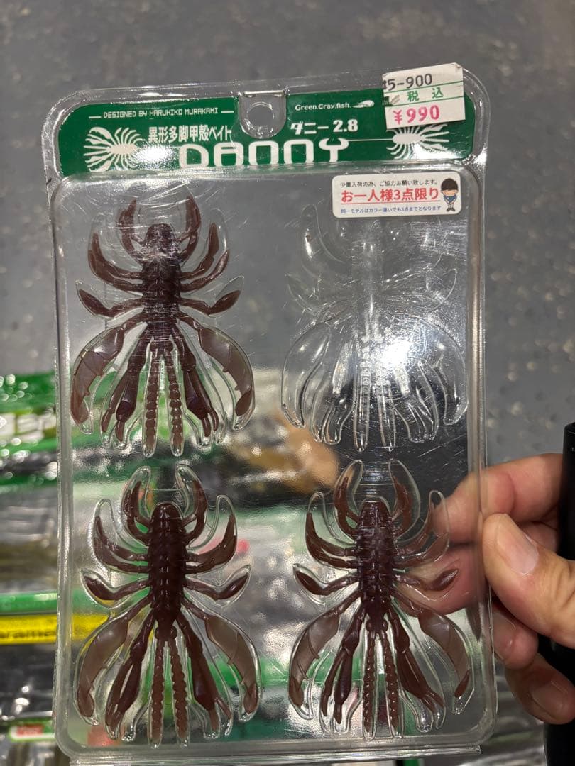 一誠ワーム　20 袋セット　新品＆中古