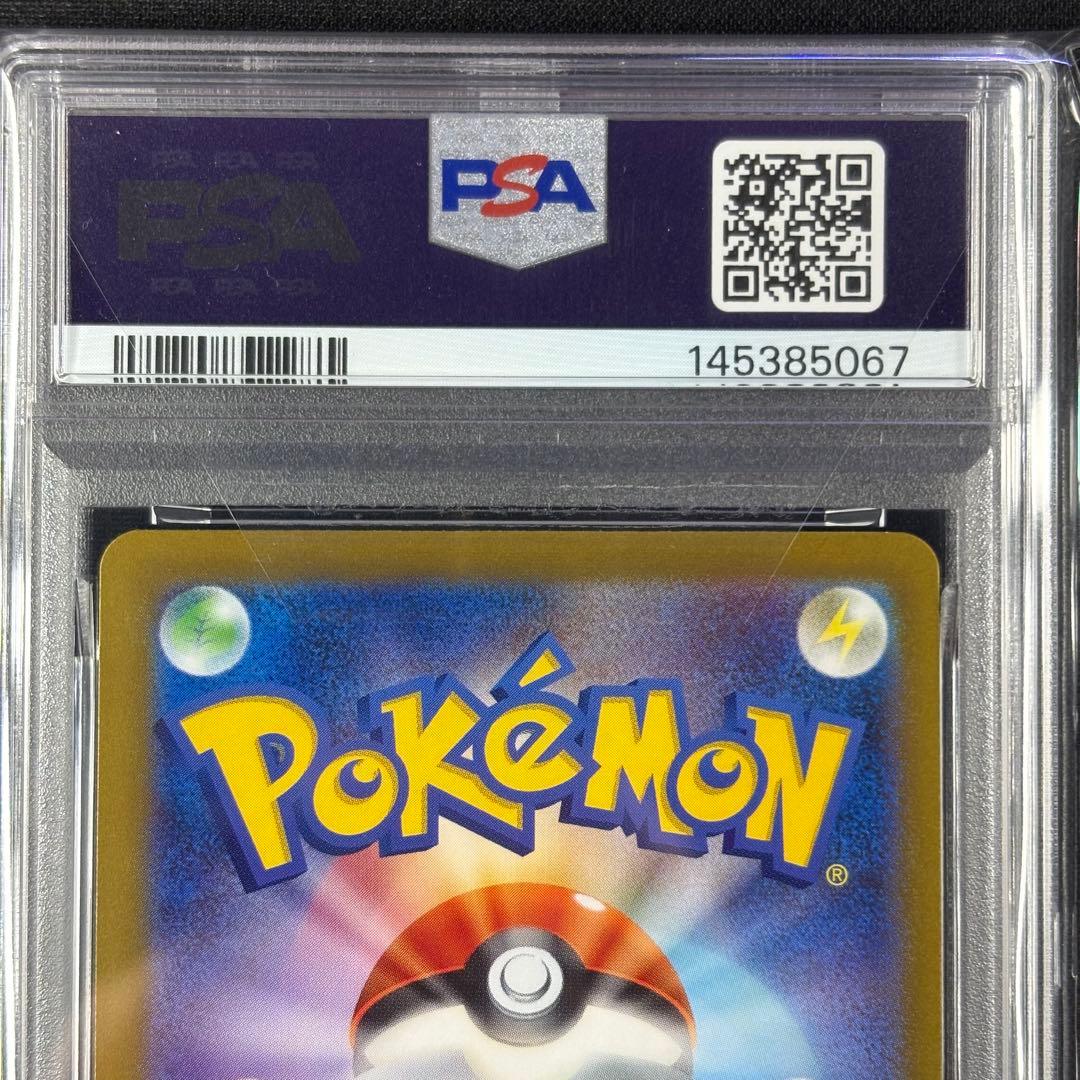 【PSA10】ミニリュウ ハクリュー カイリュー マスターボールミラー 連番