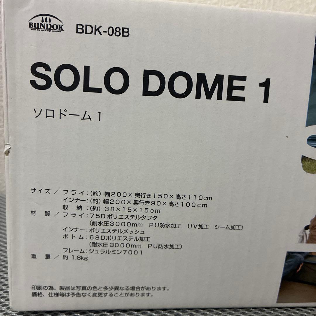 BUNDOK(バンドック)ソロドーム BDK-08B
