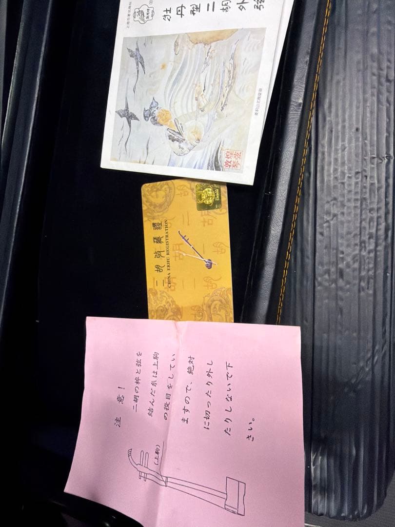 二胡 ヘビ革風装飾付き