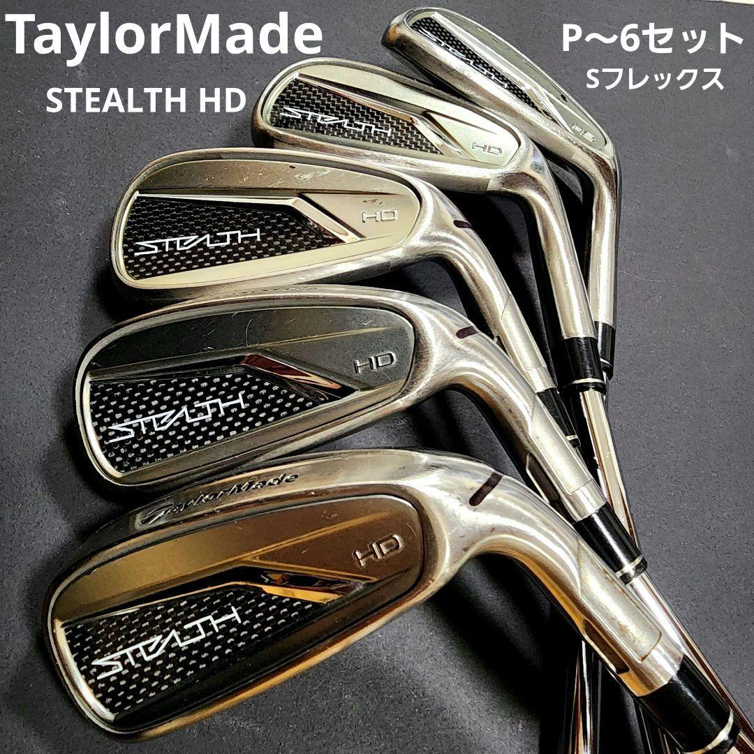 【最終値下げ】テーラーメイド ステルスHDアイアン5本組スチール(S)