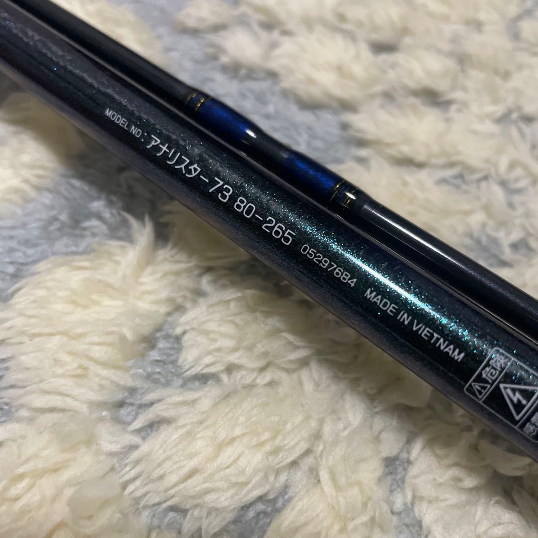 ダイワアナリスターANALYSTAR 73 80-265