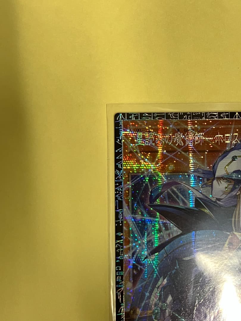 星読みの魔術師　ホロスコープマジシャン　グランドマスターレア