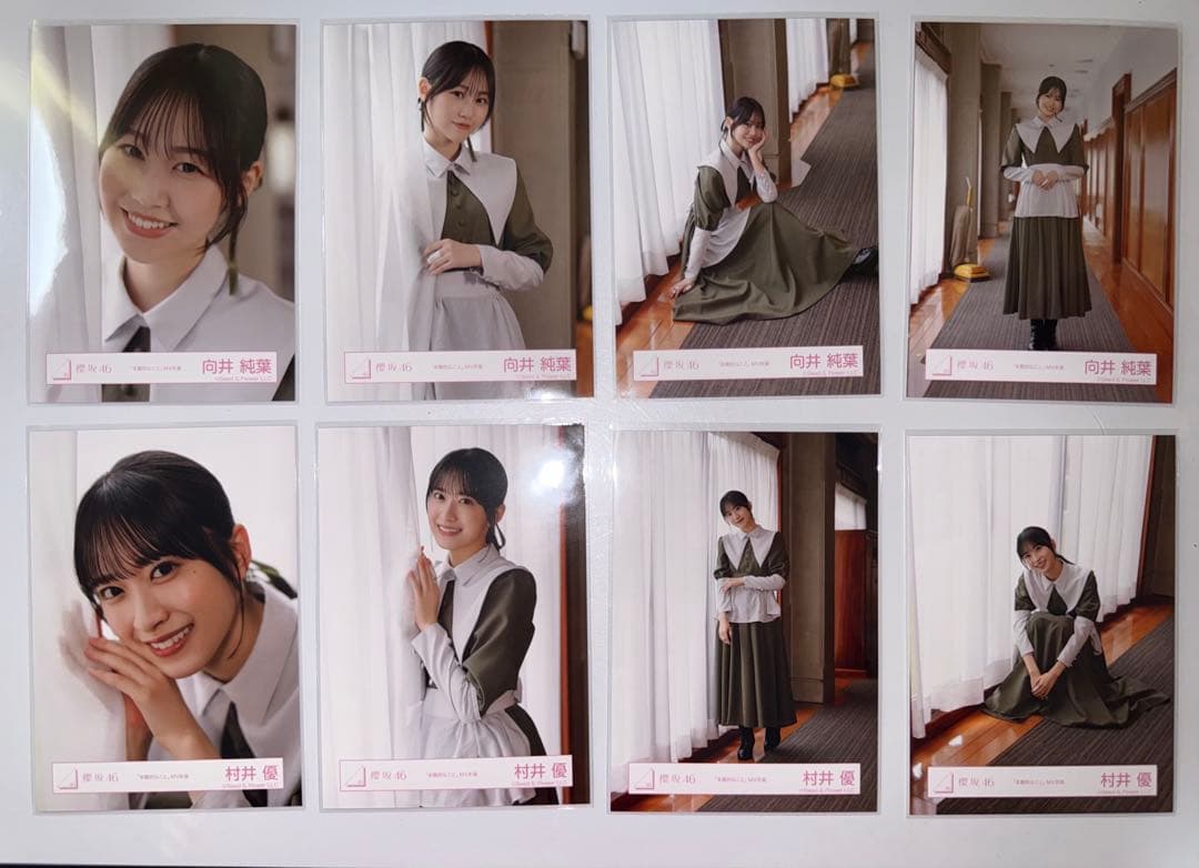 櫻坂46 本質的なこと　三期生　生写真　まとめ売り