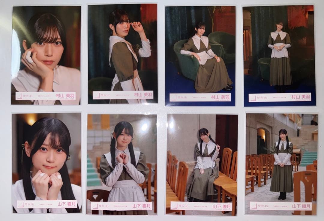 櫻坂46 本質的なこと　三期生　生写真　まとめ売り
