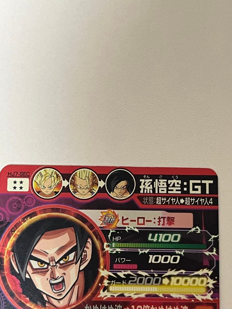 希少 ドラゴンボールヒーローズ ダイバーズまとめ売り