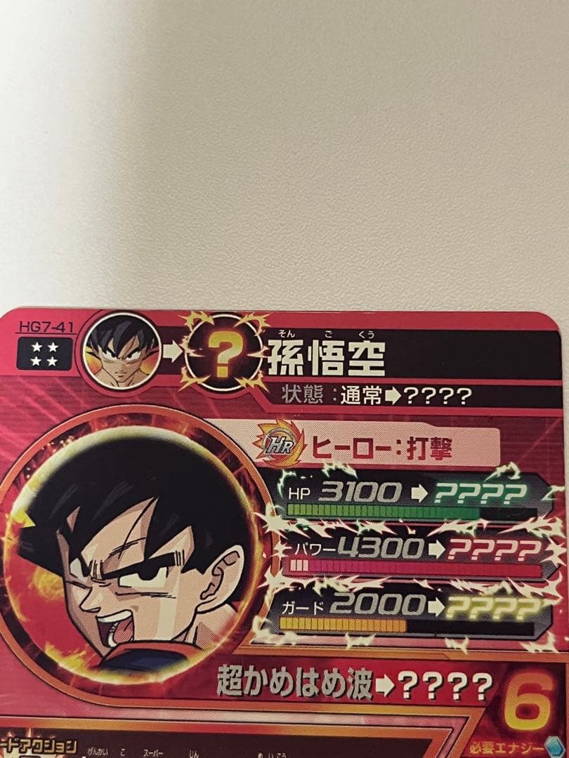 希少 ドラゴンボールヒーローズ ダイバーズまとめ売り