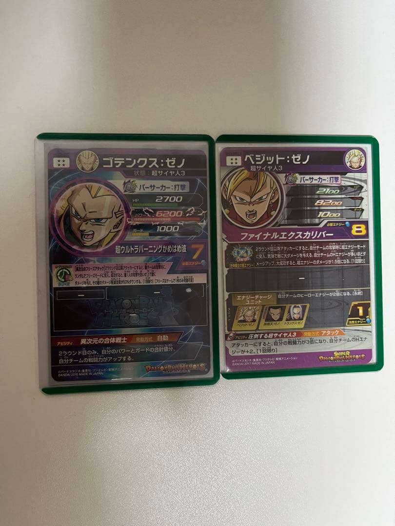 希少 ドラゴンボールヒーローズ ダイバーズまとめ売り