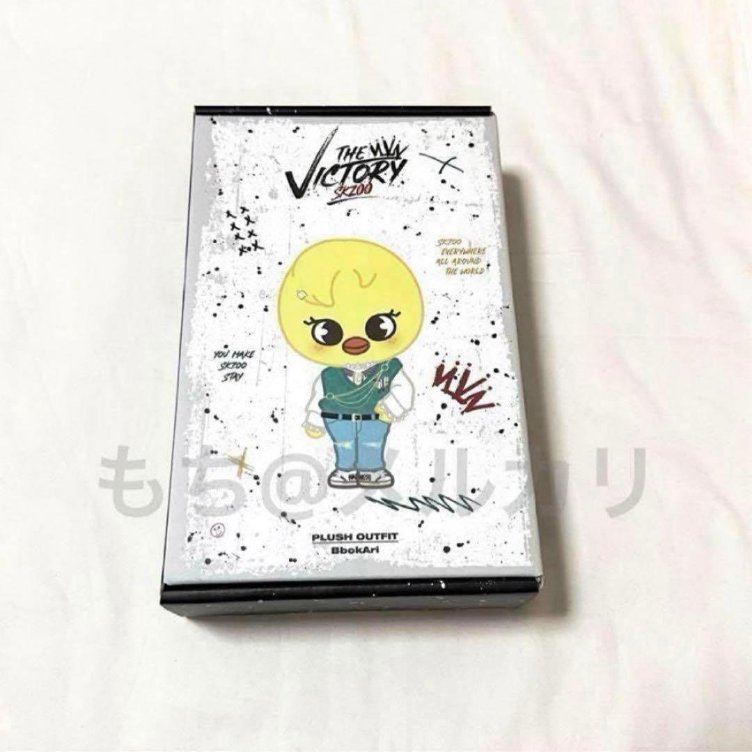 SKZOO 衣装 VICTORY フィリックス