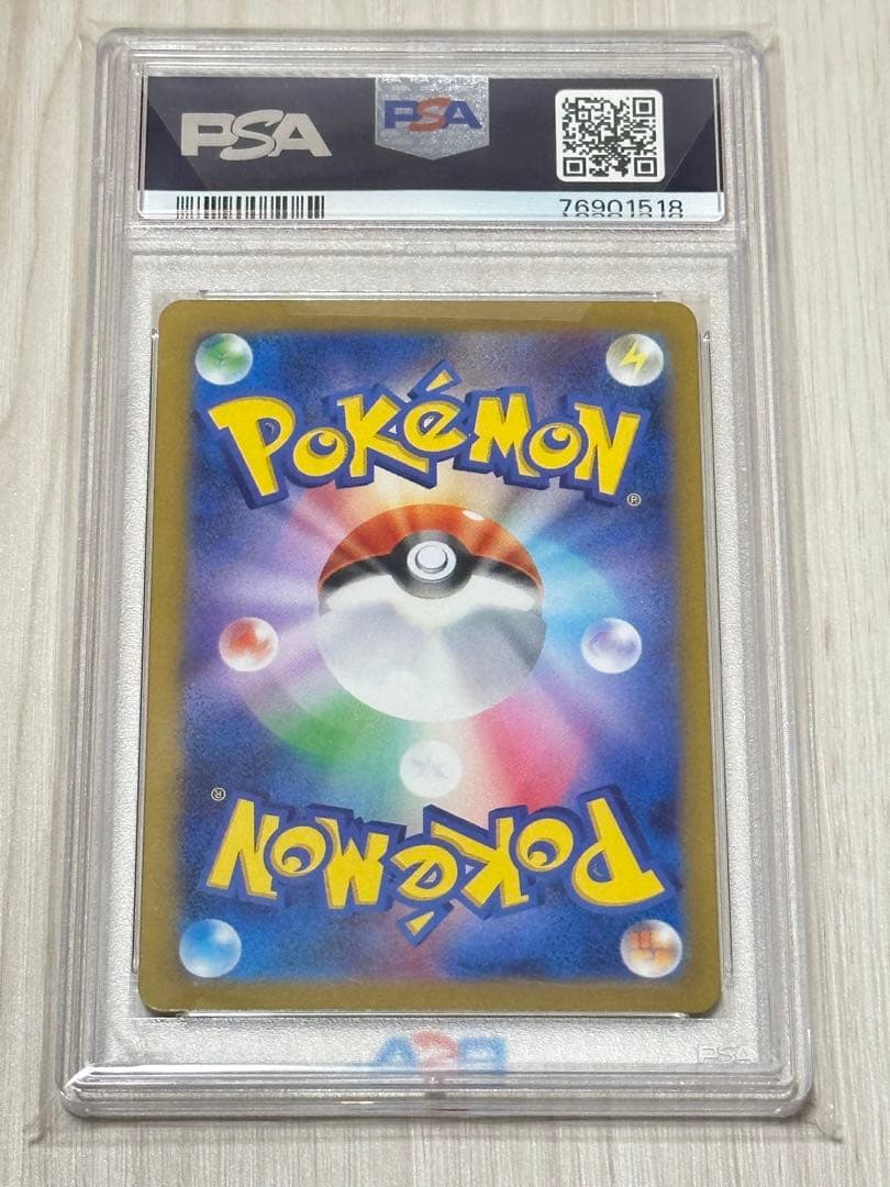 ミモザSAR PSA10