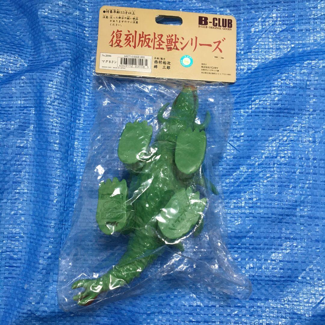 レア　マグネドン　ブルマァク復刻　バンダイ　ソフビ