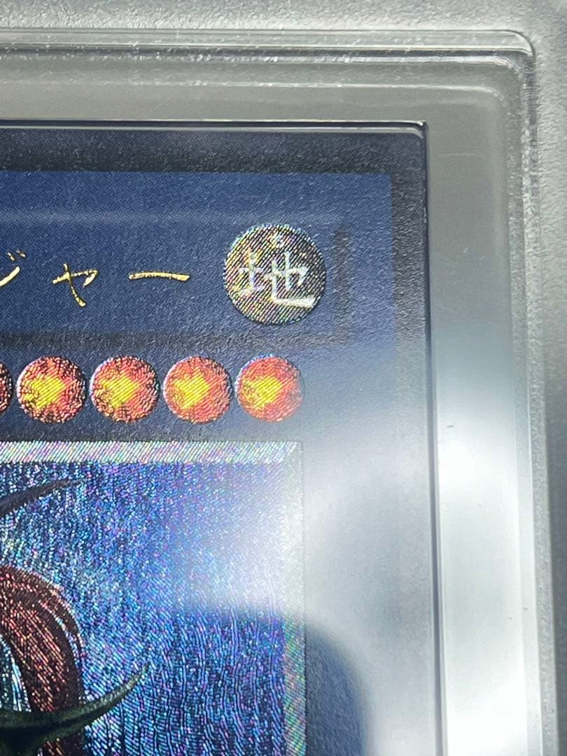 カオスソルジャー レリーフ ars9 極美品