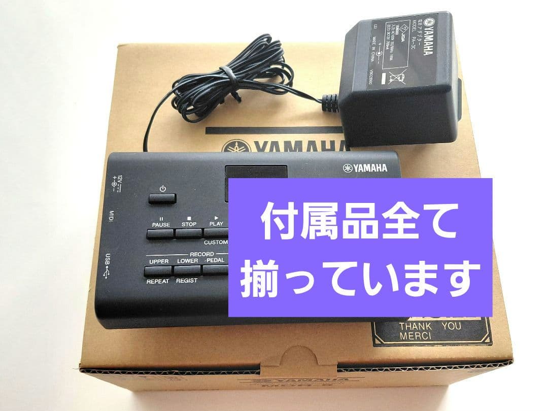 【付属品全てあり】YAMAHA MDR-5 エレクトーン