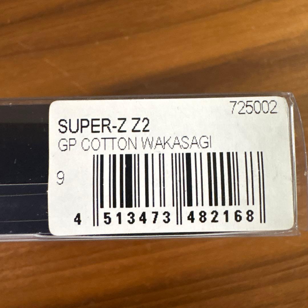 ☆新品☆メガバス　スーパーZ　Z2　4個セット　人気カラー