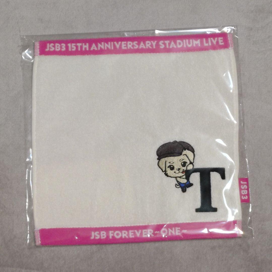 【岩田剛典】グッズ3点セット　JSB FOREVER ～ONE～　三代目JSB