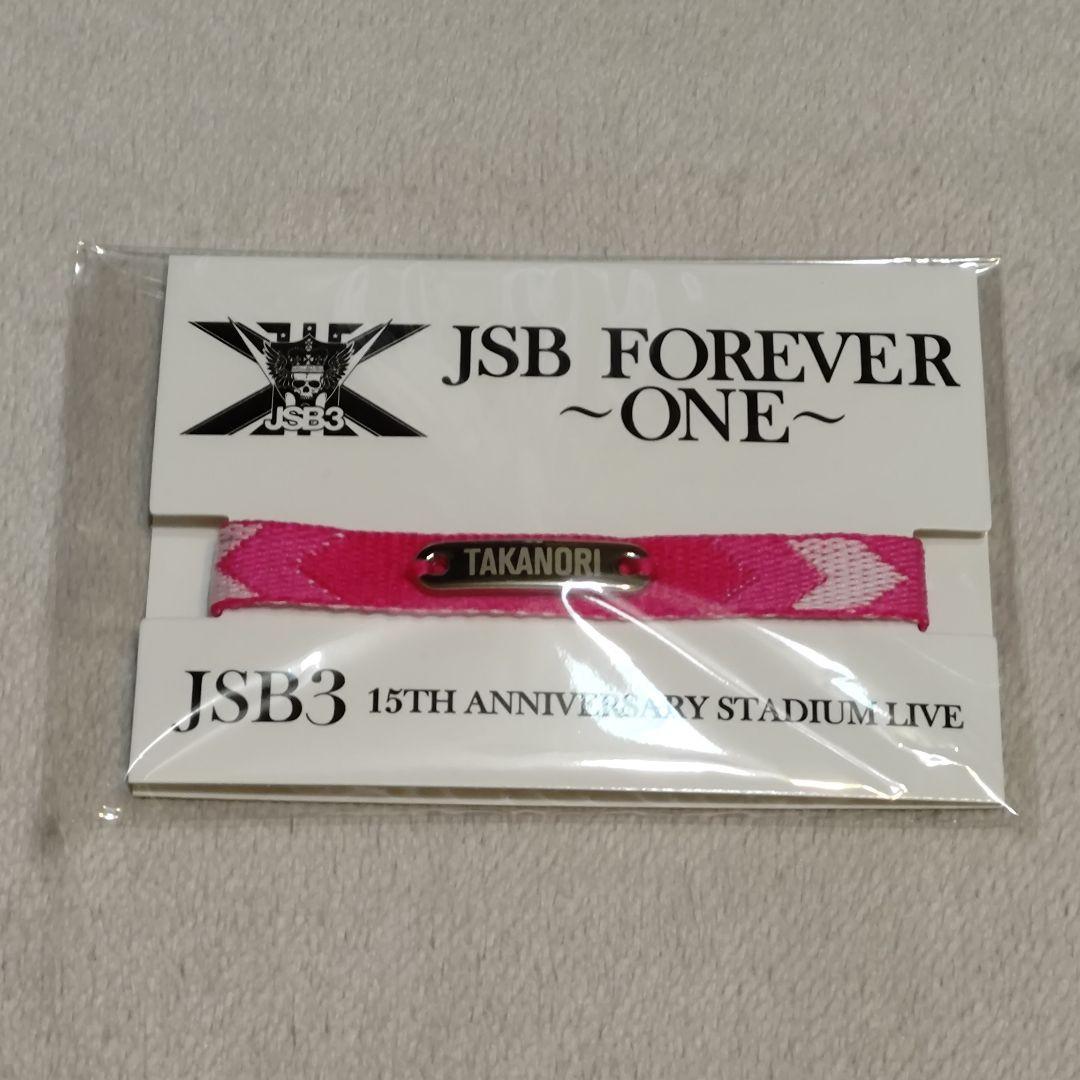 【岩田剛典】グッズ3点セット　JSB FOREVER ～ONE～　三代目JSB
