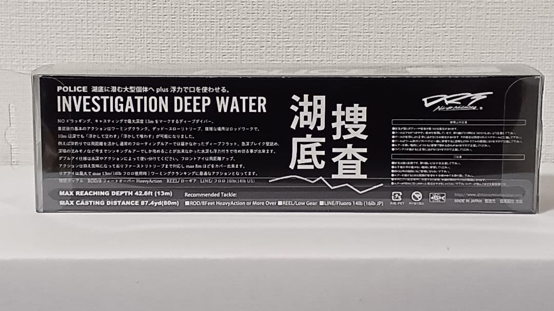 【新品未開封品】DRT POLICE(ポリス)　SIREN(サイレン)
