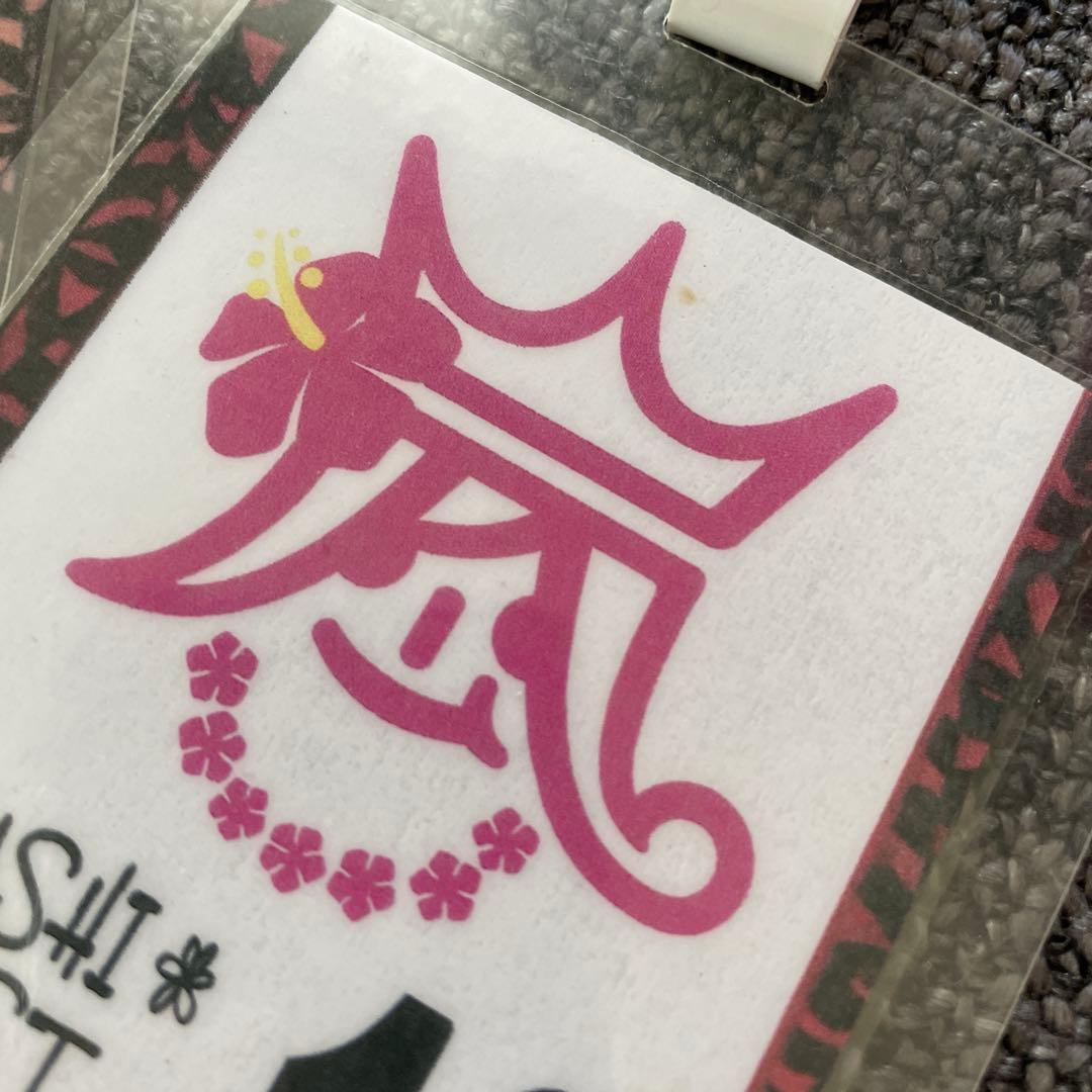 ARASHI BLAST in Hawaiiステージアクセスパス バックステージ