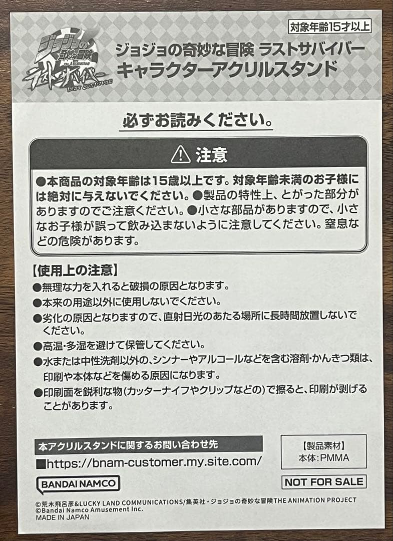 ジョジョの奇妙な冒険 ラストサバイバー ディアボロ アクリルスタンド