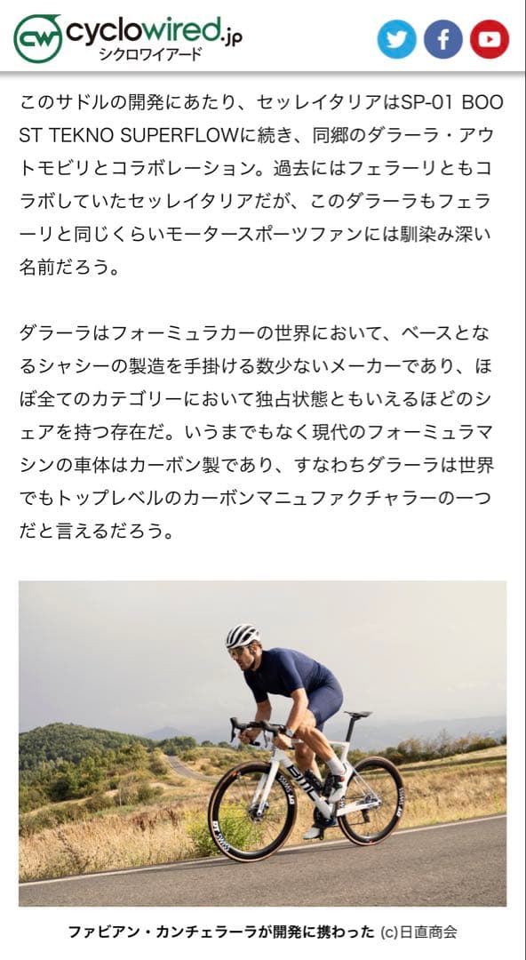 セライタリア　selle italia SLR サドル カーボン製 ブラック