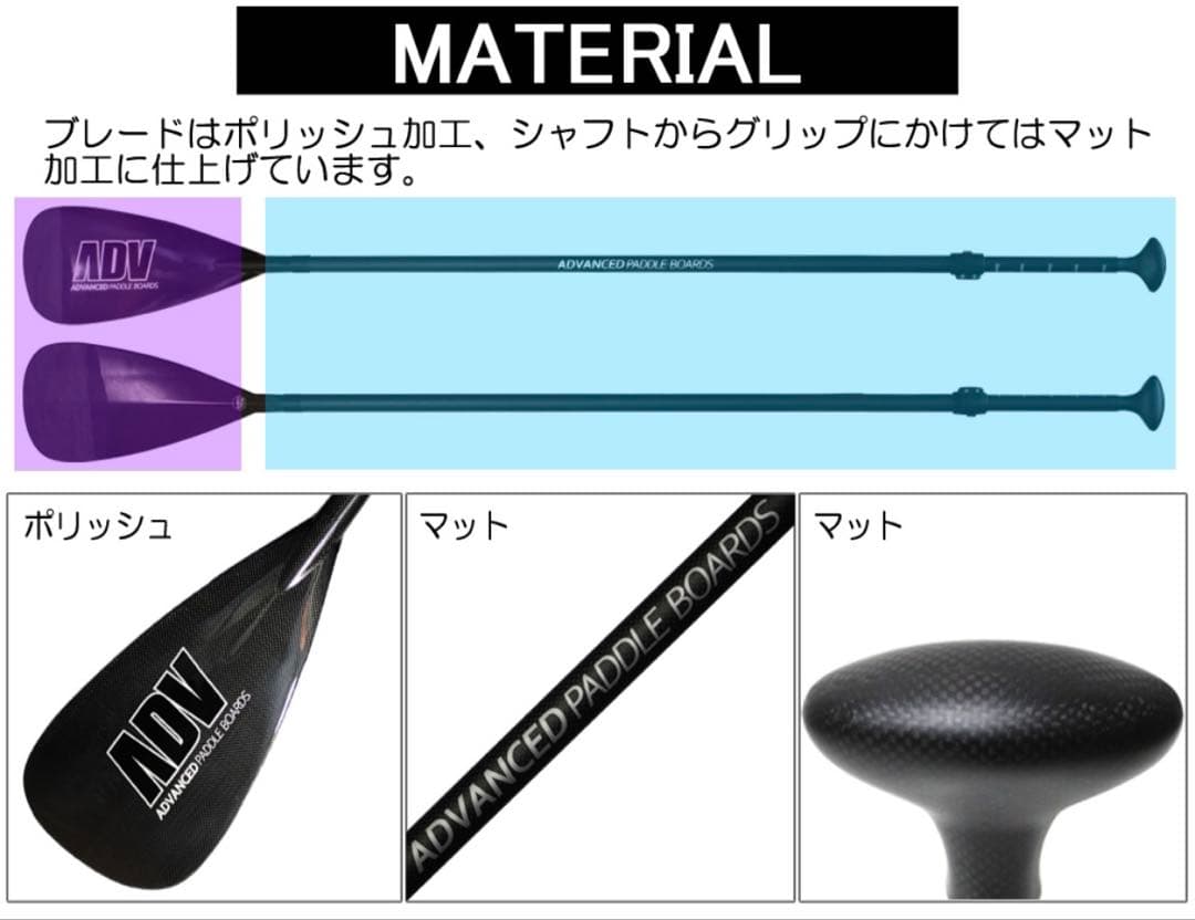 サップ カーボンパドル アドバンス アジャスタブル ADJ PRO 2ピース