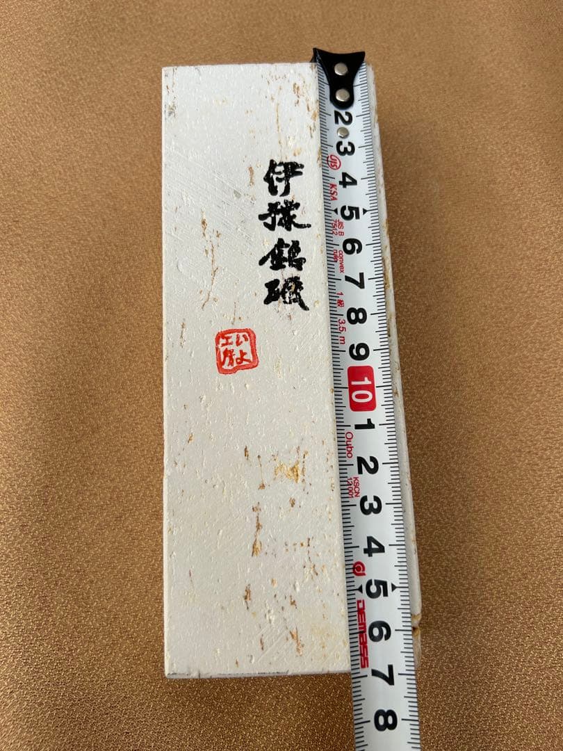 天然砥石 伊豫銘砥 白砥