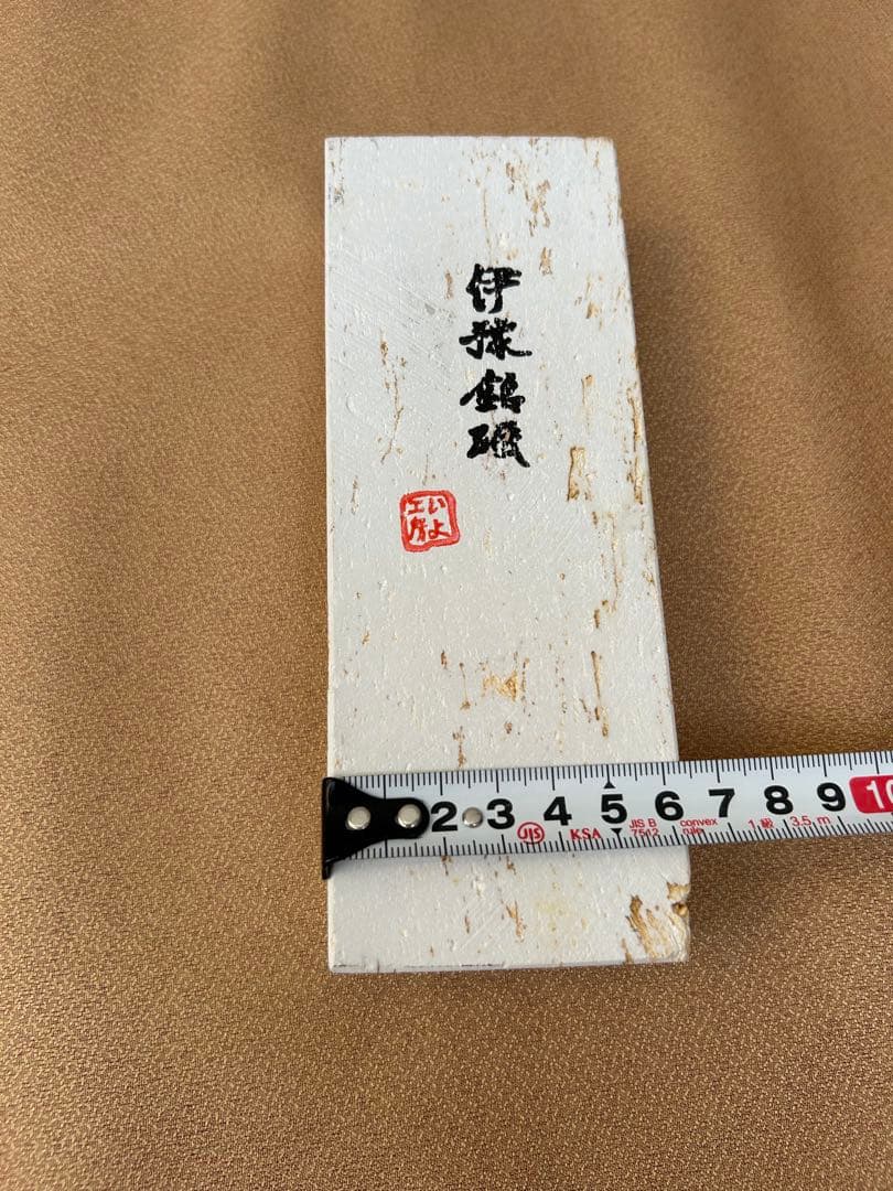 天然砥石 伊豫銘砥 白砥
